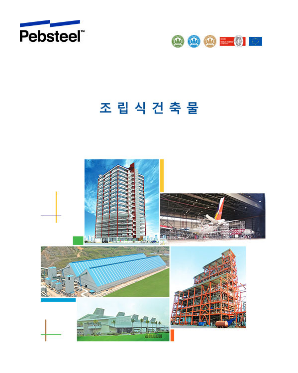 Korean Brochure